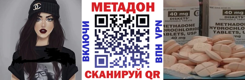 Метадон кристалл  Таштагол 